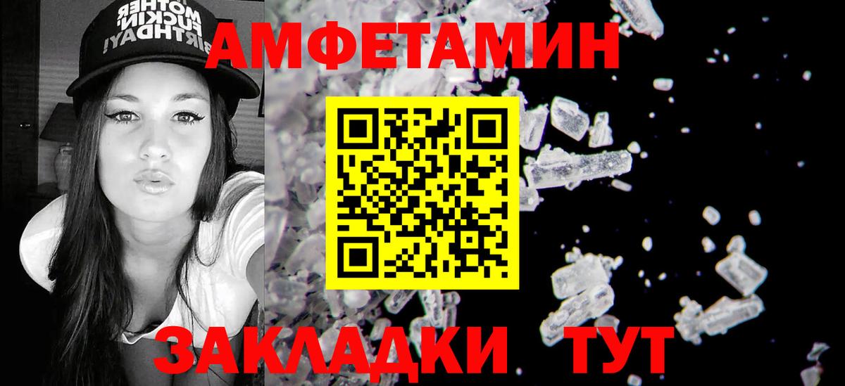 Обь  АМФ  Вход с VPN  Amphetamine Розовый 