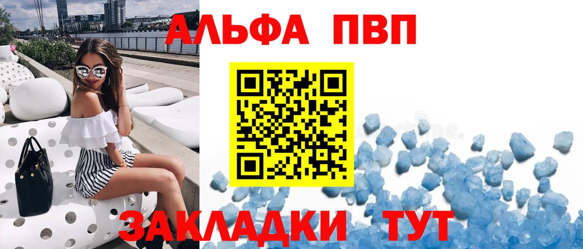 A-PVP Crystall  Вход с VPN  Обь  APVP Crystall  A-PVP СК 