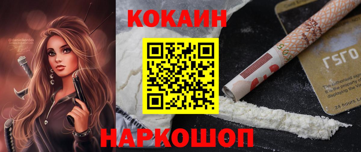 Cocaine 97% Обь