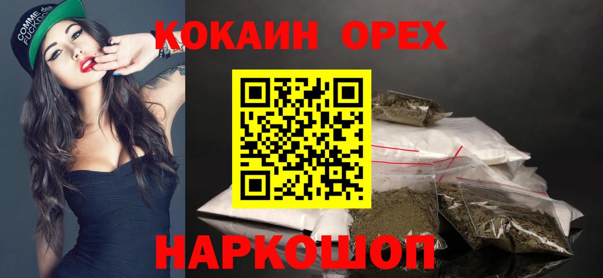 Кокаин 98%  КОКАИН 97%  Вход с VPN  Обь 