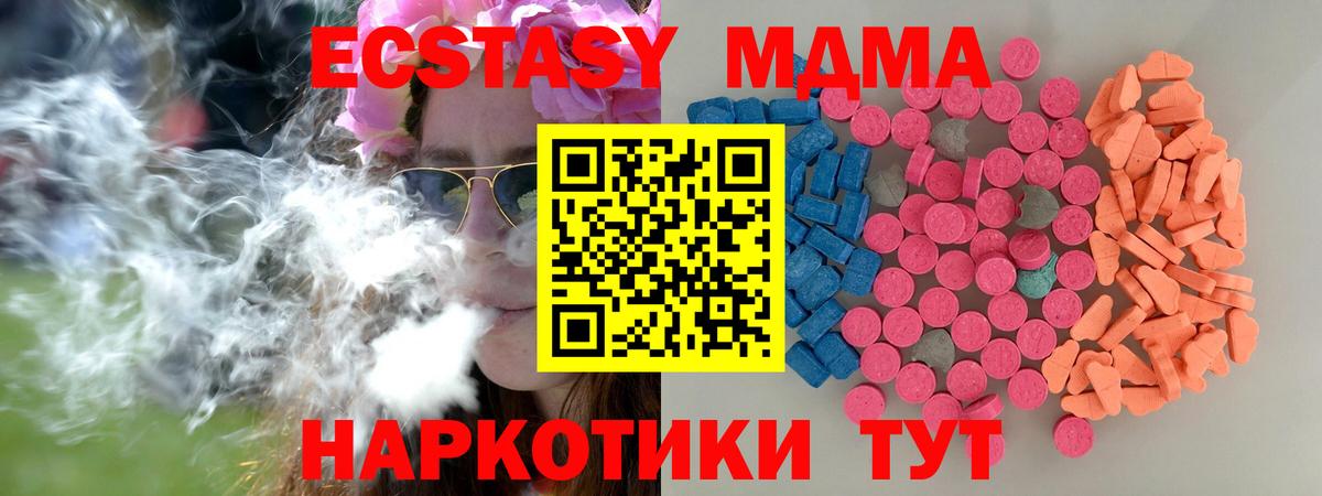 ЭКСТАЗИ mix  Ecstasy круглые  Вход с VPN    ссылки  Обь 