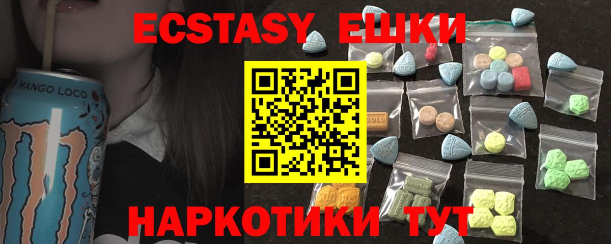 Экстази XTC Обь