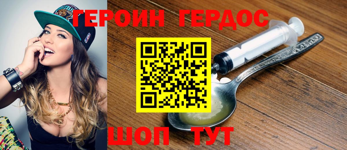 Обь  ГЕРОИН  Вход с VPN  ГЕРОИН хмурый 