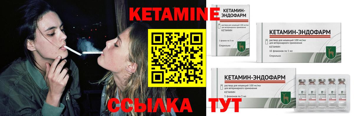 КЕТАМИН ketamine Обь