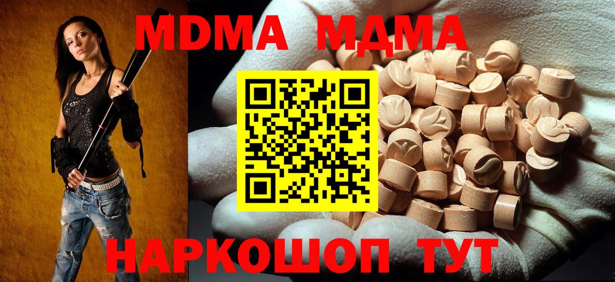МДМА молли Обь