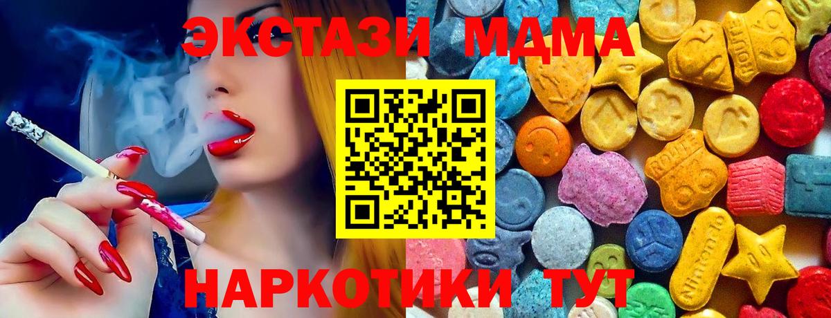 MDMA кристаллы  Вход с VPN  МДМА VHQ  Обь 
