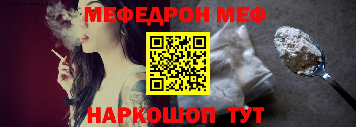 Меф mephedrone  даркнет сайт  Обь  Вход с VPN  МЯУ-МЯУ 4 MMC  МЕФ 