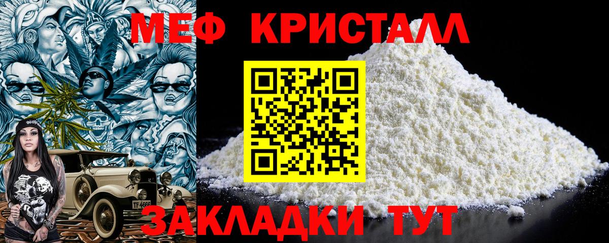 Меф кристаллы Обь
