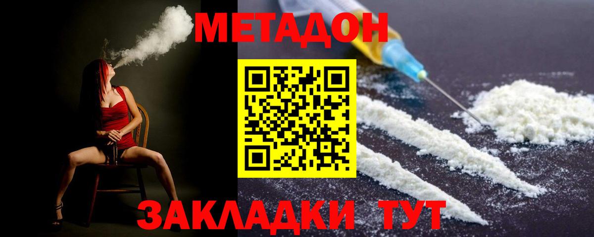 Обь  Метадон methadone  Вход с VPN 