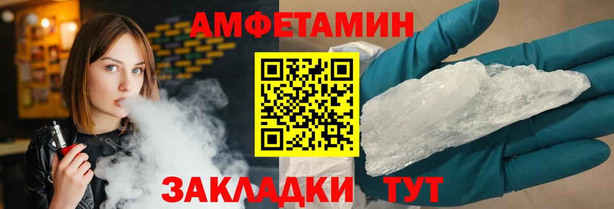Метамфетамин кристалл Обь