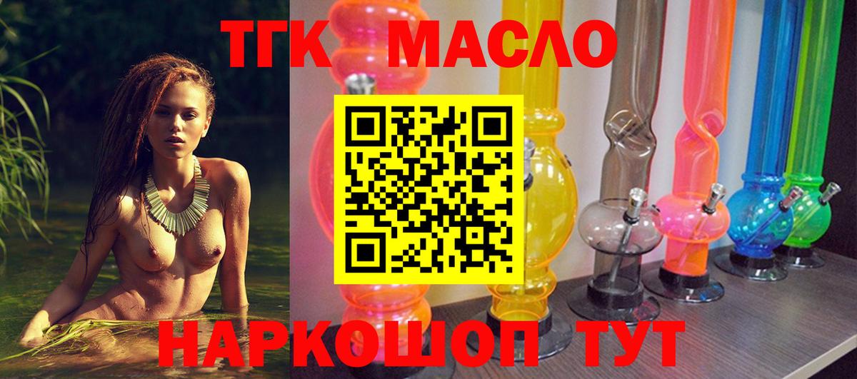 Обь  Дистиллят ТГК вейп с тгк  Вход с VPN 
